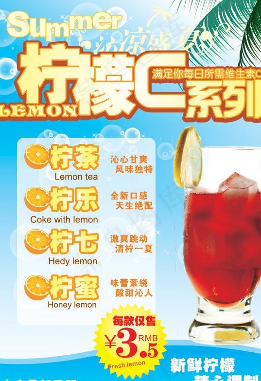 饮品海报招贴图片cdr矢量模版下载