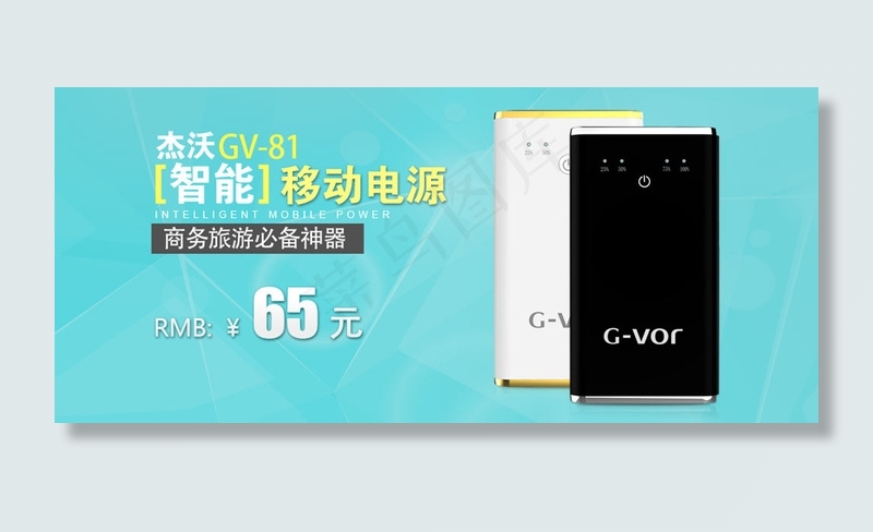 天猫数码产品促销海报设计PSD素材