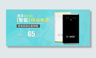 天猫数码产品促销海报设计PSD素材