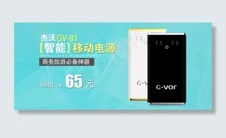 天猫数码产品促销海报设计PSD素材