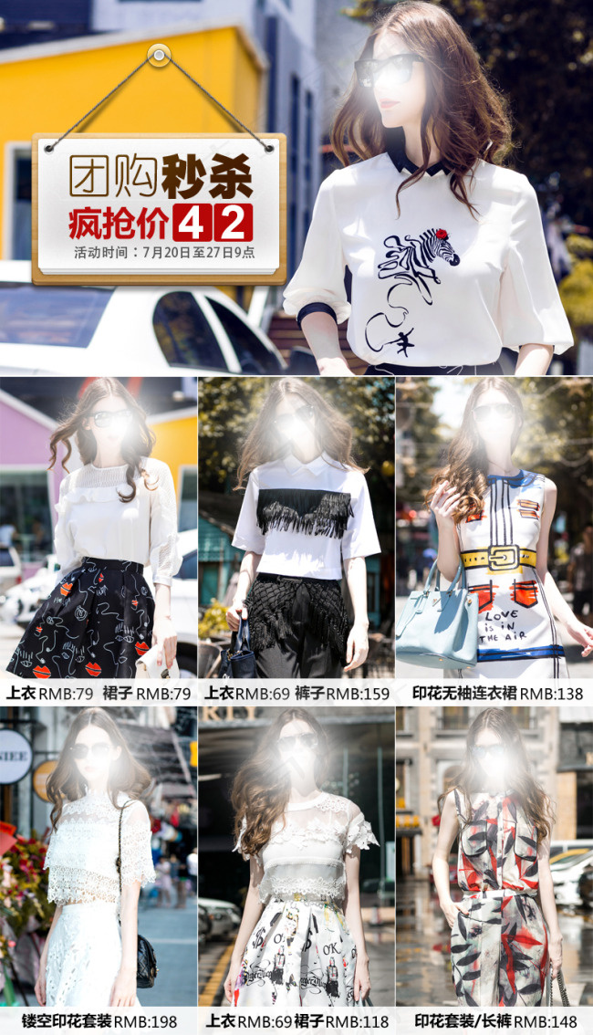 详情页关联图