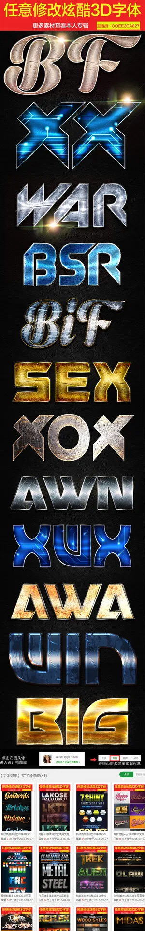 字体特效样式海报电影字体