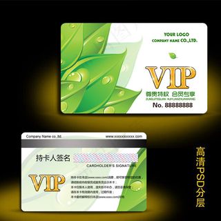 绿色叶子会员卡
