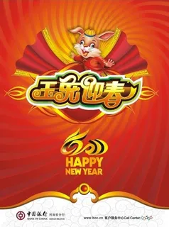 2011年玉兔迎春海报设计矢量素材 2011年玉兔迎春海报设计矢量素材