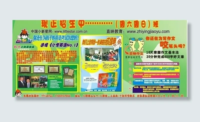 招生图片cdr矢量模版下载