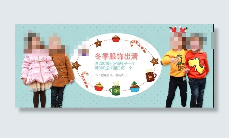 童装海报psd模版下载