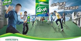 青岛山水啤酒图片