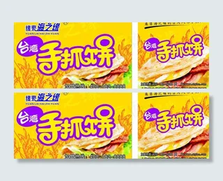 *手抓饼手推车图片