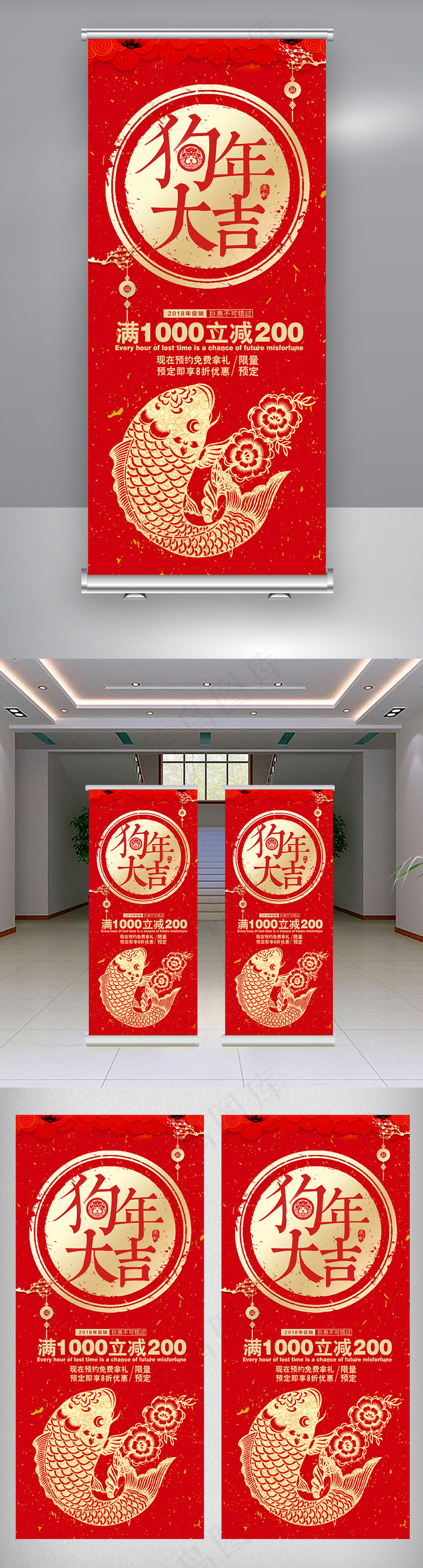 红色中国风新年素材展架