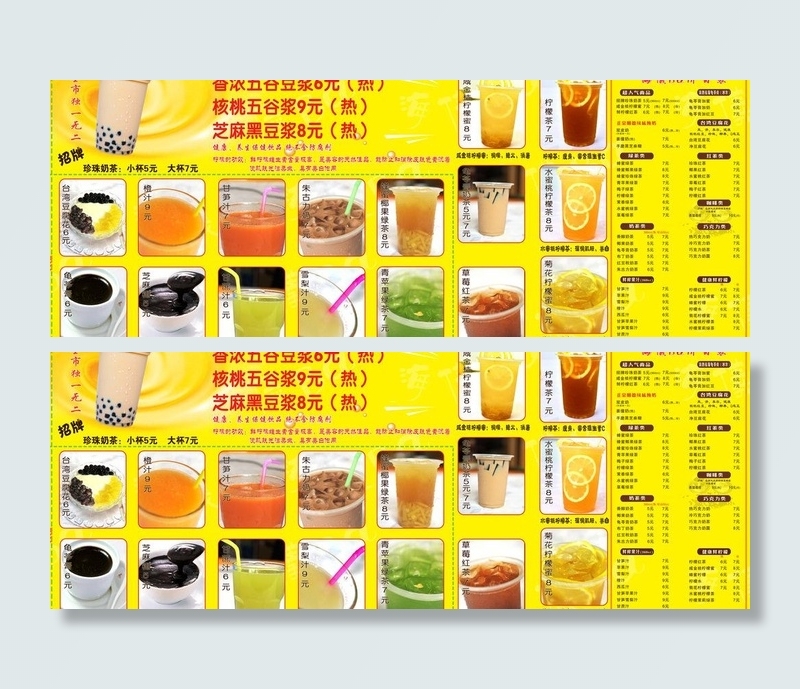 珍珠奶茶广告图片(6687X2835(DPI:72))psd模版下载