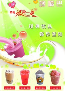 奶茶店价目表图片