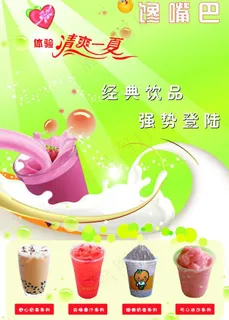 奶茶店价目表图片