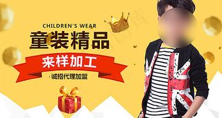 阿里工厂童装海报图片