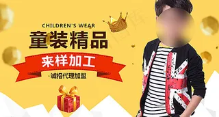 阿里工厂童装海报图片