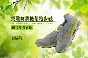 运动鞋海报·