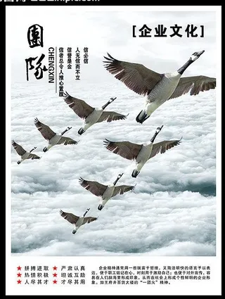 企业文化团队图片