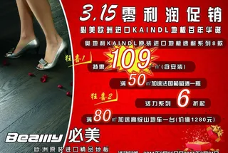 315促销图片