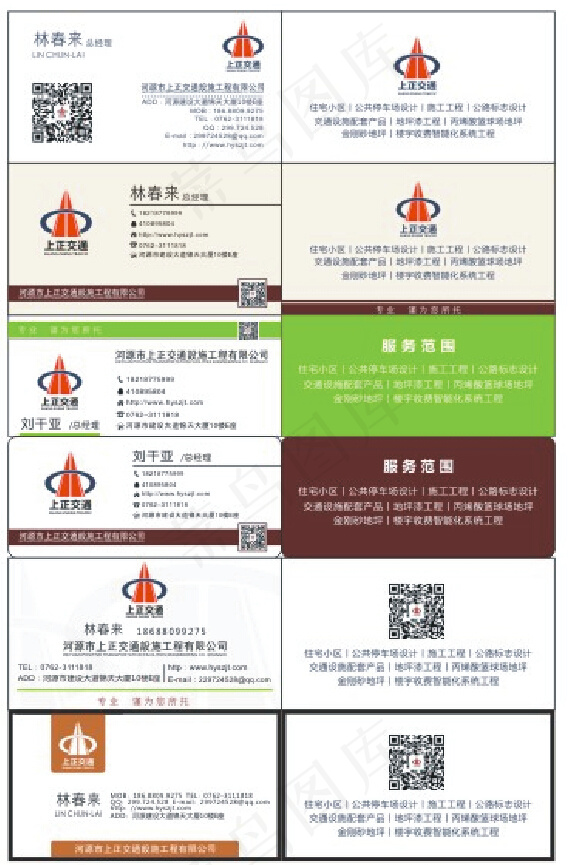 二维码 名片cdr矢量模版下载