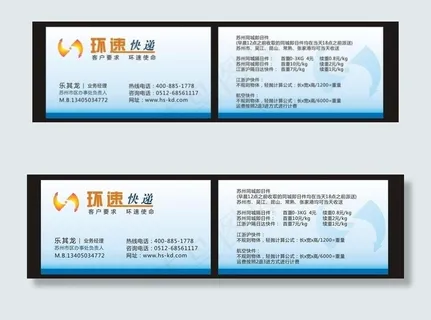 环速 快递 淡蓝色图片