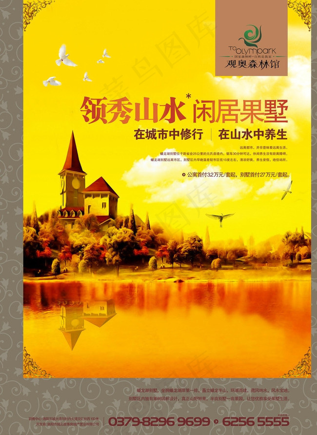 房地产单页图片cdr矢量模版下载