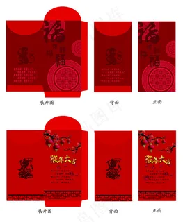 2016猴年红包新春红包