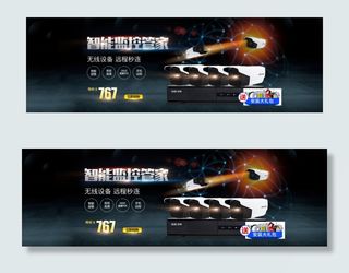 智能科技海报淘宝海报首页海报