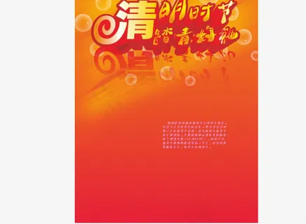 清明踏青矢量免费海报