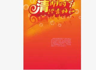 清明踏青矢量免费海报