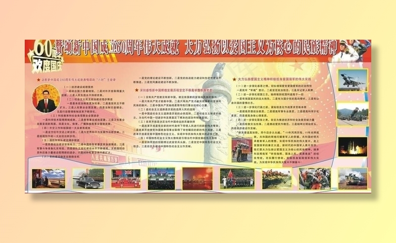 部队宣传图片cdr矢量模版下载