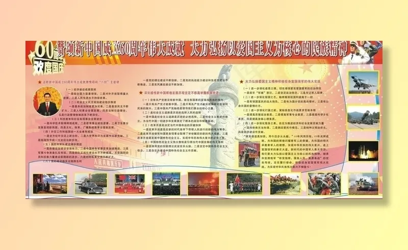 部队宣传图片cdr矢量模版下载