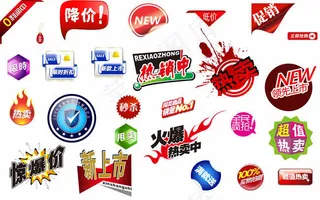 淘宝促销标签psd设计素材汇总