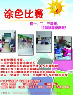 涂色培训班招生宣传单
