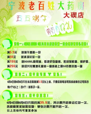 老百姓大药房图片