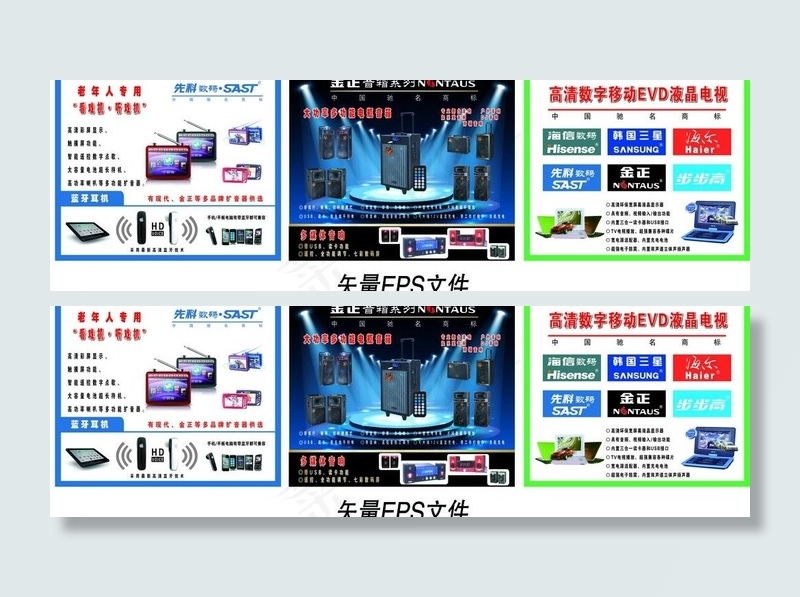 数码海报图片eps,ai矢量模版下载