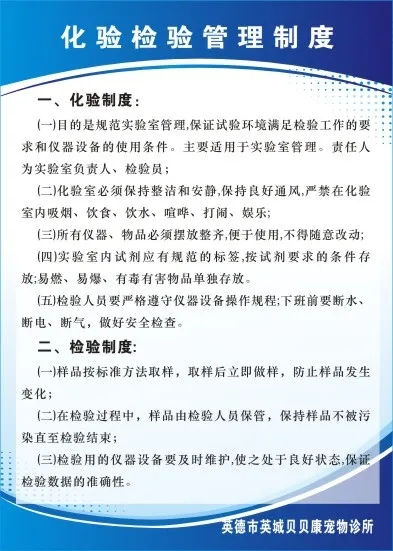 宠物医院制度5cdr矢量模版下载