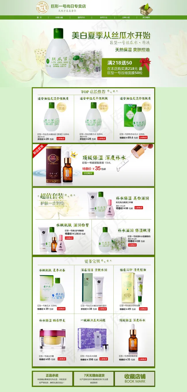 端午节海报设计psd模版下载