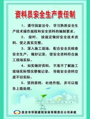 制度牌图片