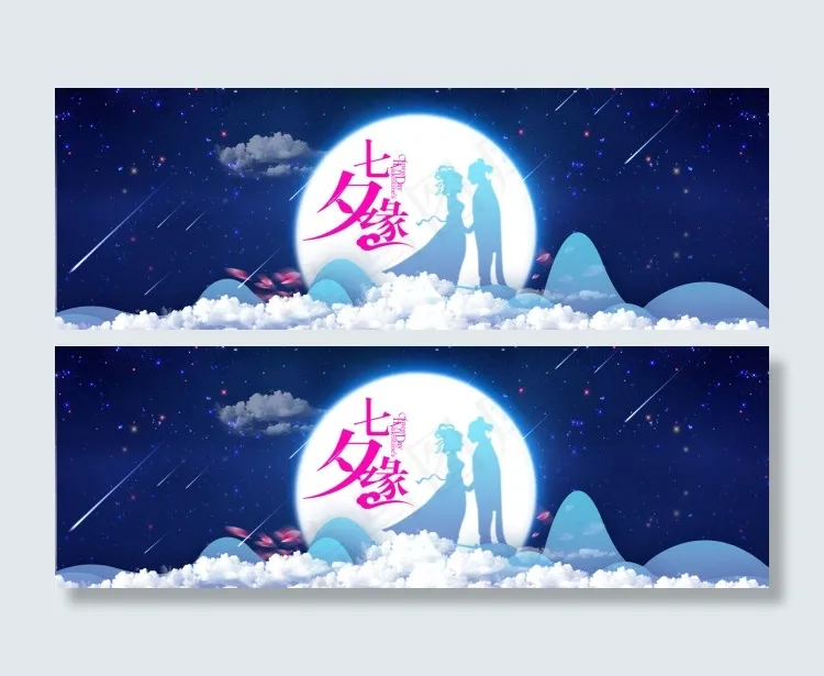 七夕情人节(210X297)cdr矢量模版下载