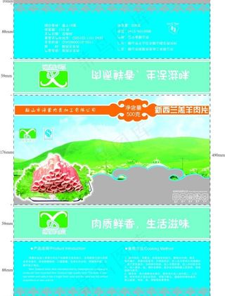 羊肉卷包装图片