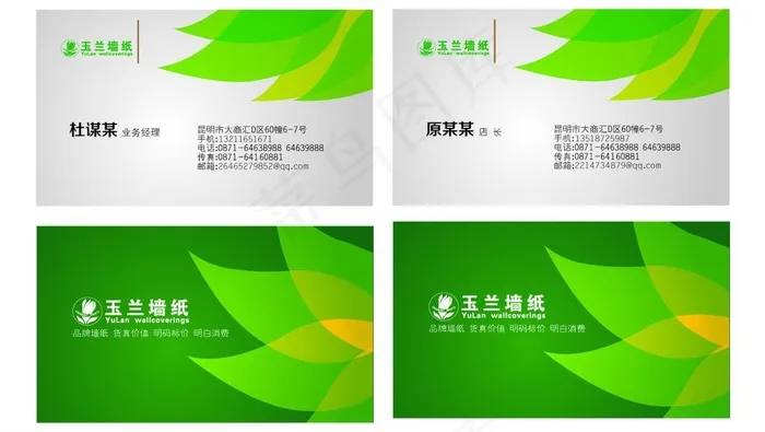 玉兰墙纸图片ai矢量模版下载