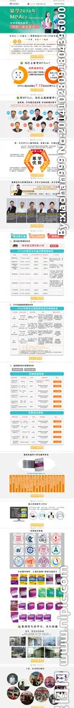 教育网页图片(1349X13121(DPI:72))psd模版下载