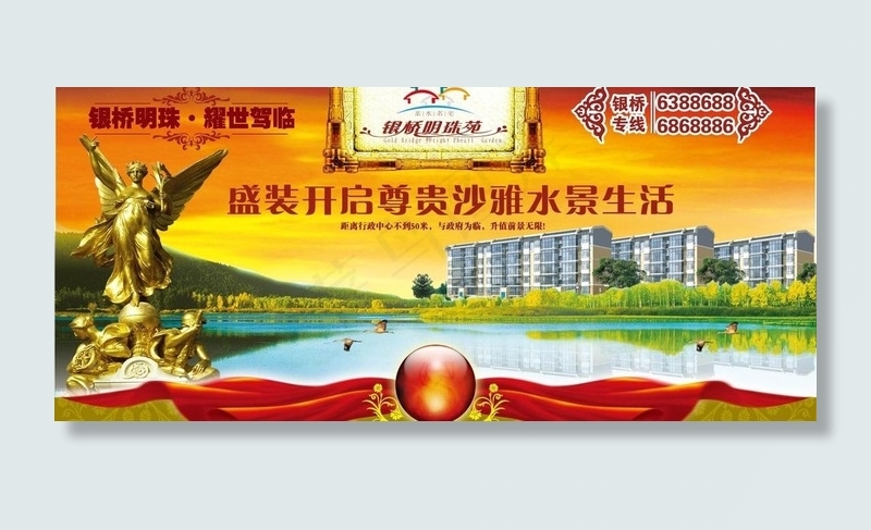 房地产室外广告图片eps,ai矢量模版下载
