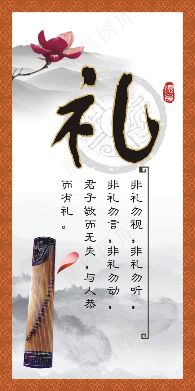礼cdr矢量模版下载