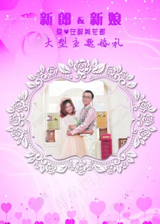 婚礼背景海报