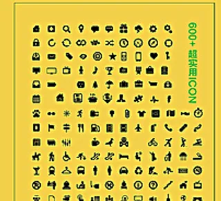 超实用图标icon图片