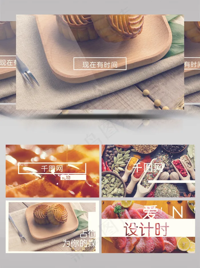 电视节目包装宣传片头时尚运动旅游美食