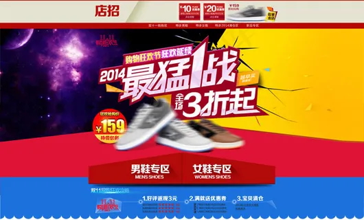 双十一店招 双十一店招