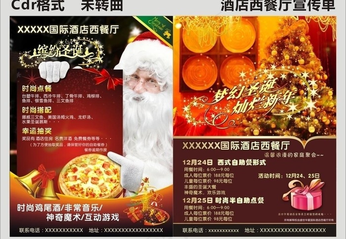 酒店西餐厅宣传单图片cdr矢量模版下载