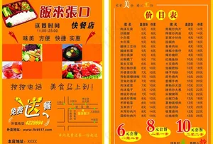 快餐店图片