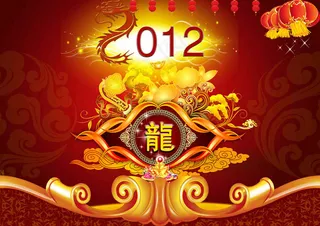 2012壬辰年节日素材